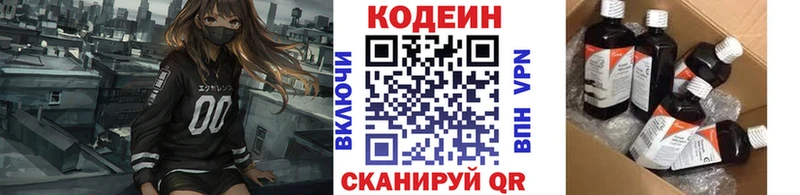 даркнет формула  Каргат  blacksprut маркетплейс  Codein напиток Lean (лин)  закладка 