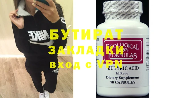 бутират Алексеевка
