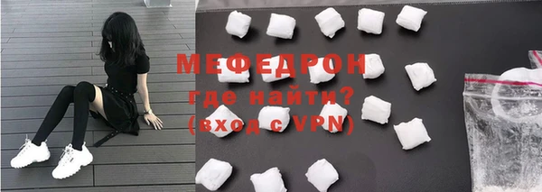 мяу мяу кристалл Пестово