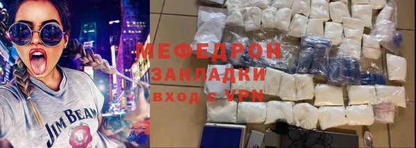 мяу мяу кристалл Пестово